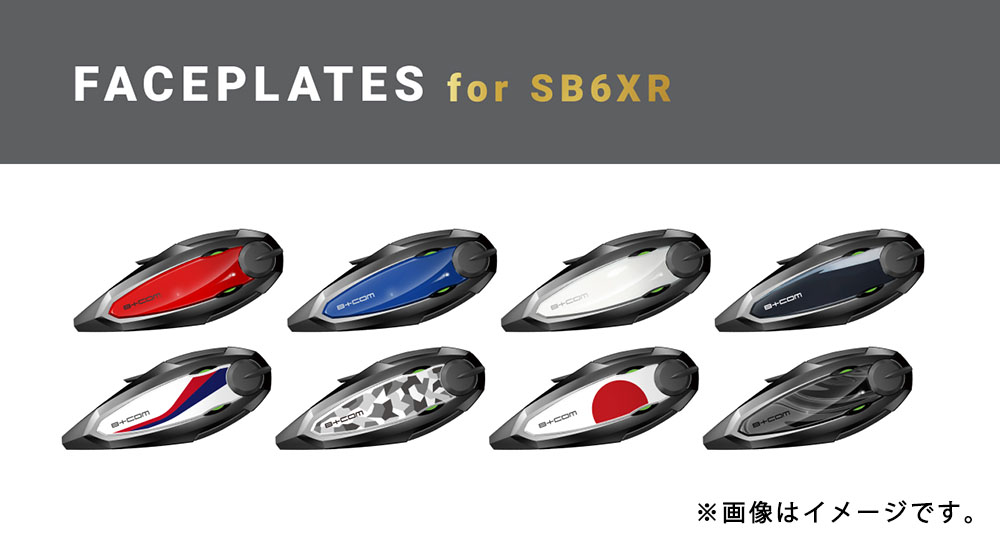 パフォーマンスが洗練された「SB6XR」の登場！ペアユニット SYGN HOUSE