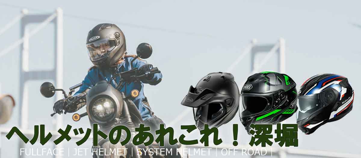 公式》バイク用品通販は南海部品の通販サイト｜NANKAI BRAND SHOP