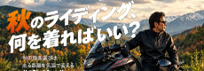 autumn_outfit_banner.jpg