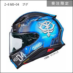 Z-8 MS-04 ブグ（ランバ・ラル仕様）