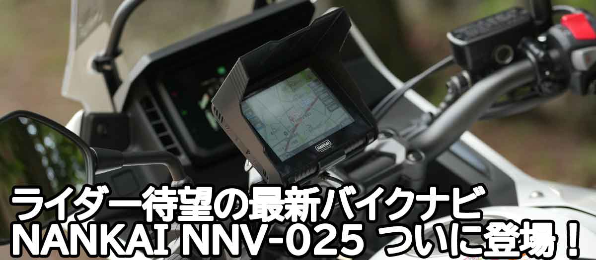バイク　ナビ　専用　