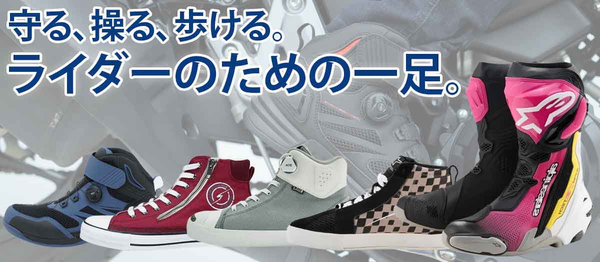 ec_magazine_ridingshoes.jpg