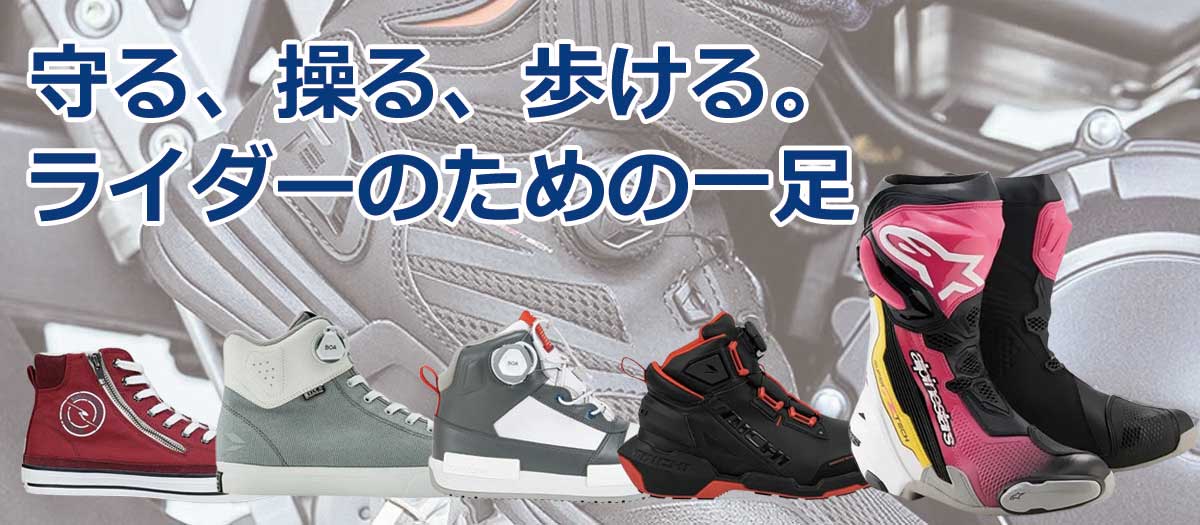 公式》バイク用品通販は南海部品の通販サイト｜NANKAI BRAND SHOP