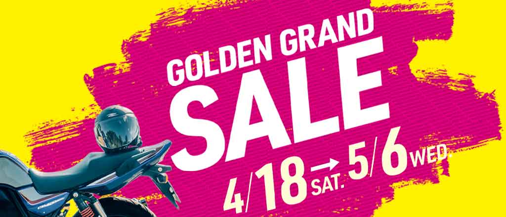 goldensale20260418.jpg