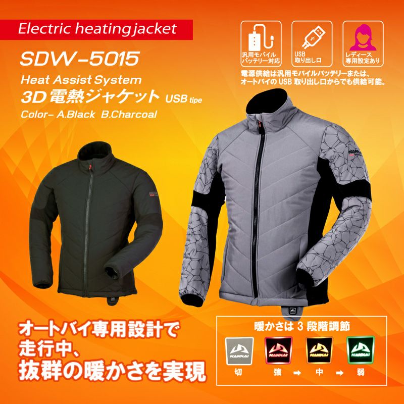 SDW-5015
