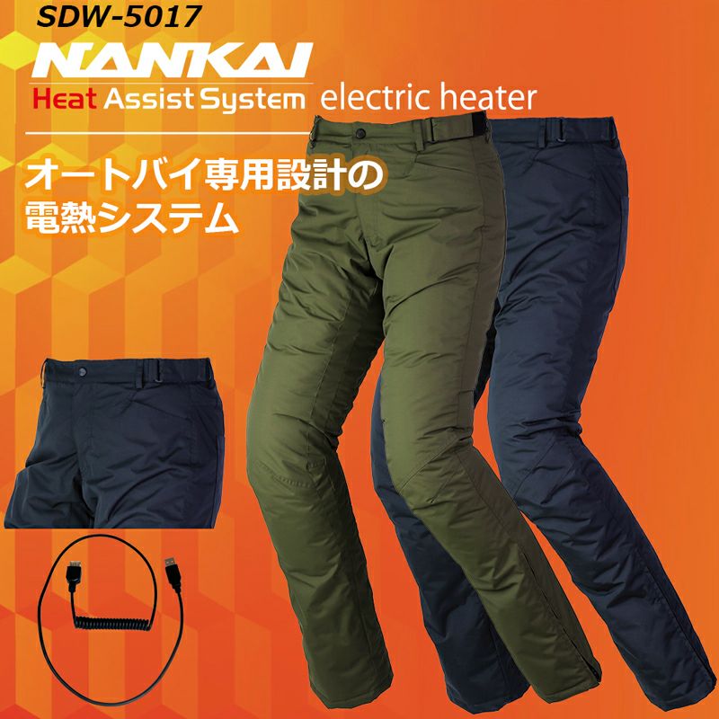 SDW-5017