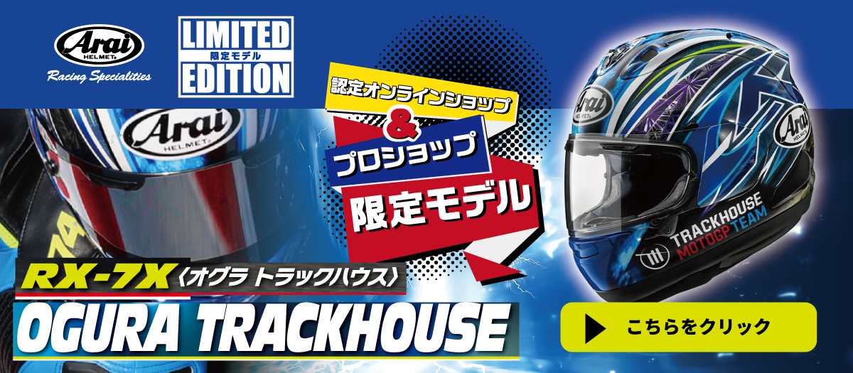 ogura_truckhouse2026.jpg