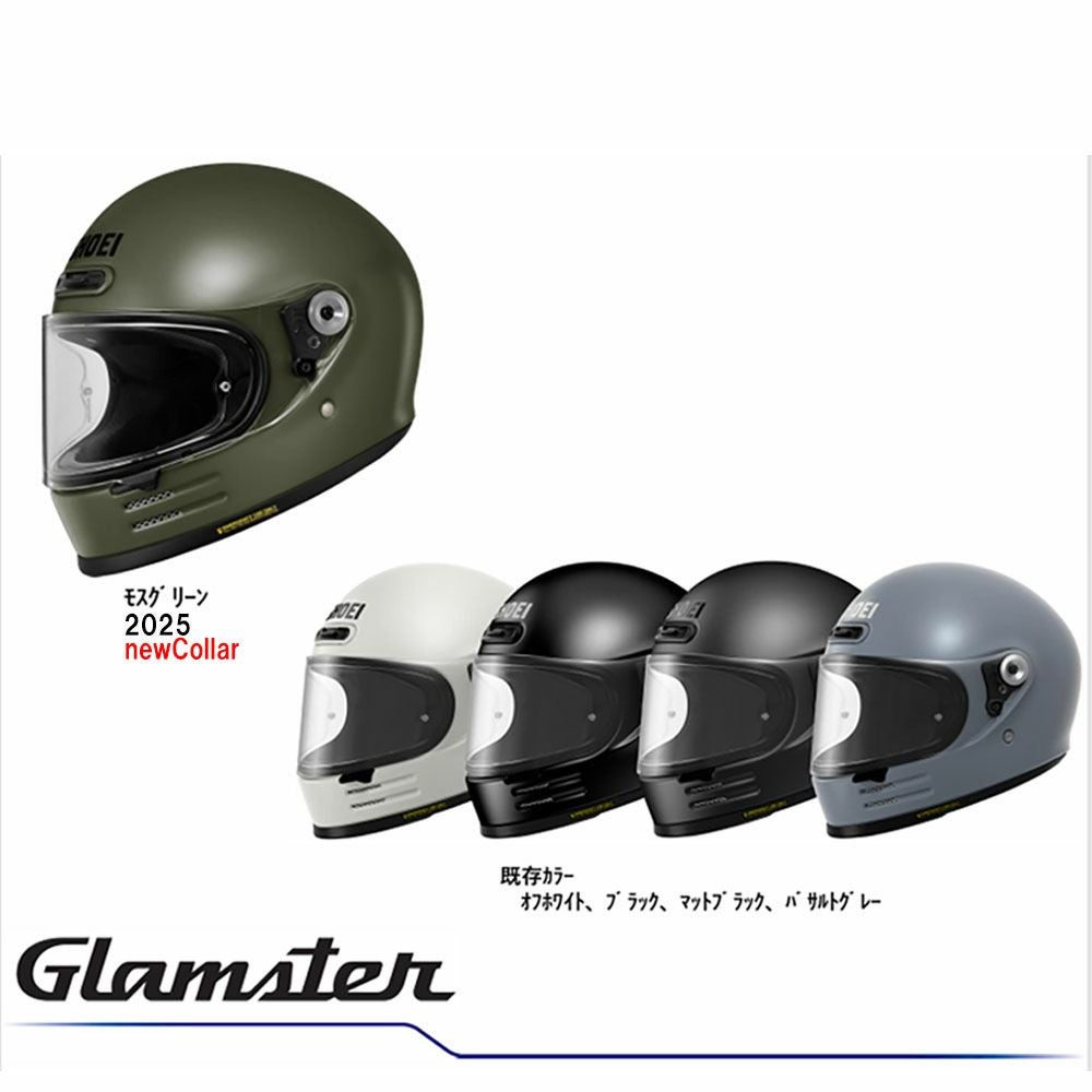 SHOEI ショウエイ ヘルメット Glamster グラムスター | 《公式》南海