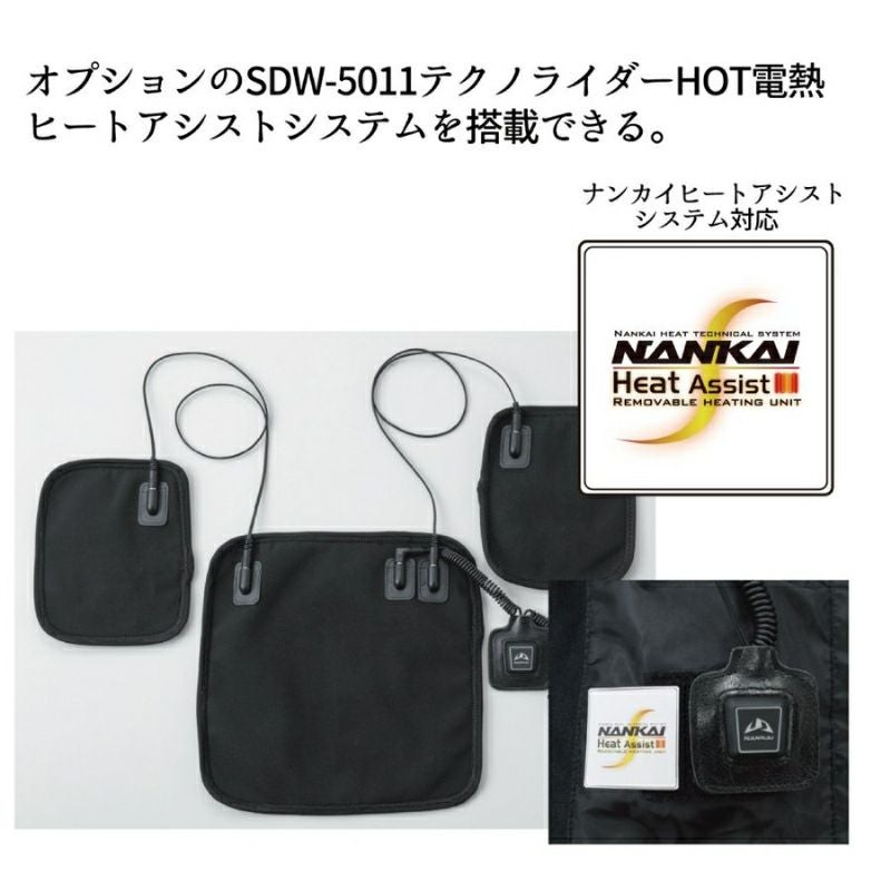 NANKAI AIR NECK ASSIST ジャケット SDW-8126 南海部品 | 《公式》南海