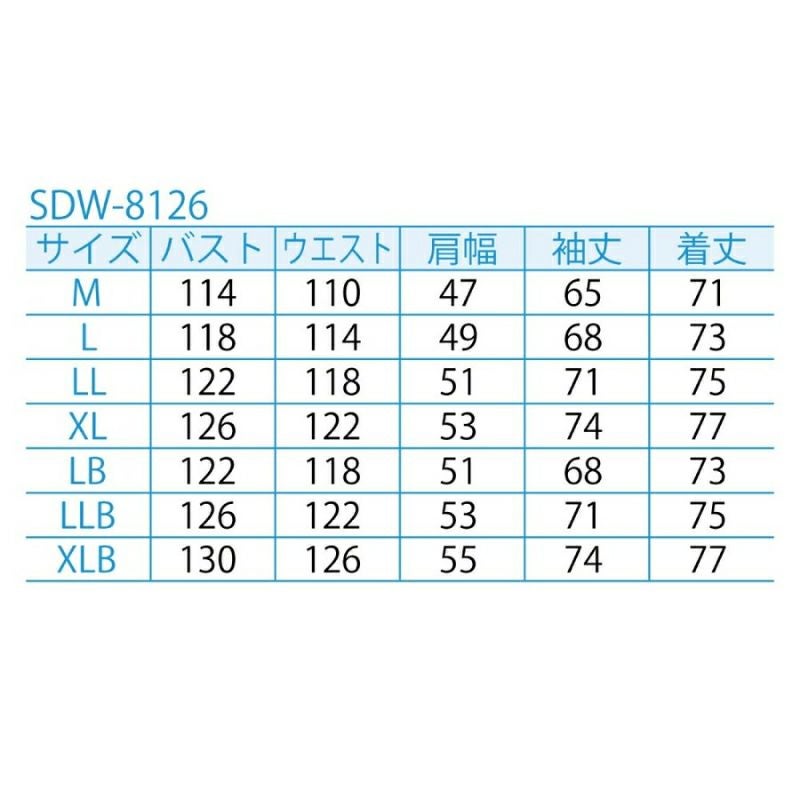 NANKAI AIR NECK ASSIST ジャケット SDW-8126 南海部品 | 《公式》南海