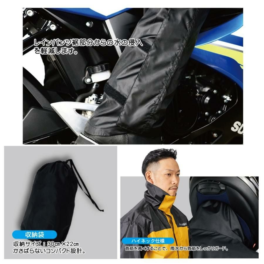 在庫限り】NANKAI レインスーツ SDW-9106 南海部品 | 《公式》南海部品