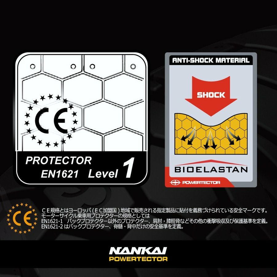 NANKAI IMPACTCORE B バックプロテクターCE Level1 脊椎プロテクター