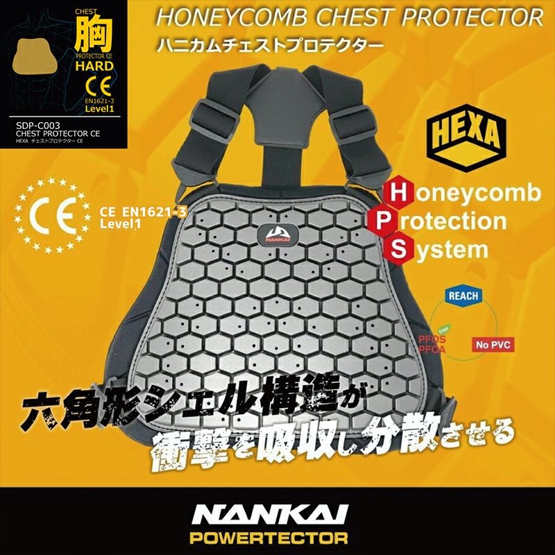 K様先用 NANKAI HEXA チェストプロテクター CE Level1 SDP-C003 南海部品