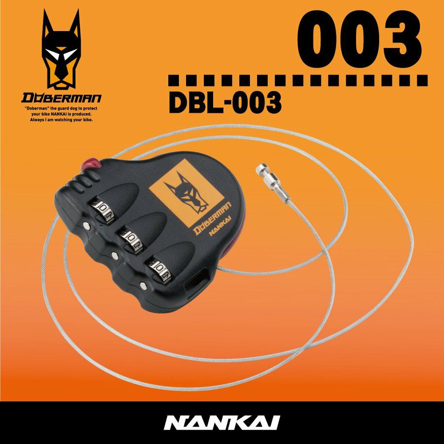 DOBERMAN ポケッタブル ワイヤーロック DBL-003 南海部品 | 《公式