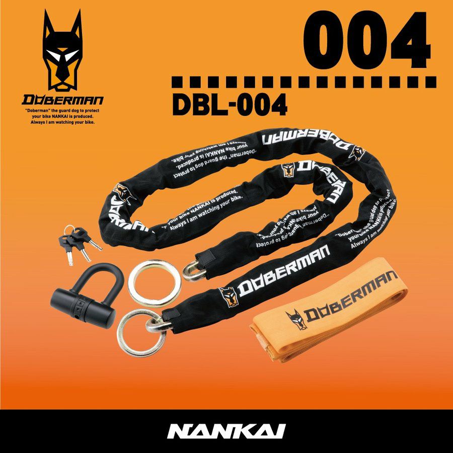 DOBERMAN チェーンロックロング DBL-004 南海部品 | 《公式》南海部品
