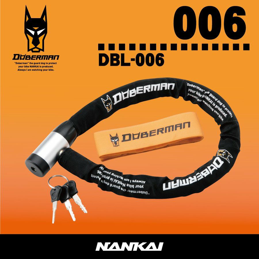 DOBERMAN ワイヤーケーブルロック DBL-006 南海部品 | 《公式》南海