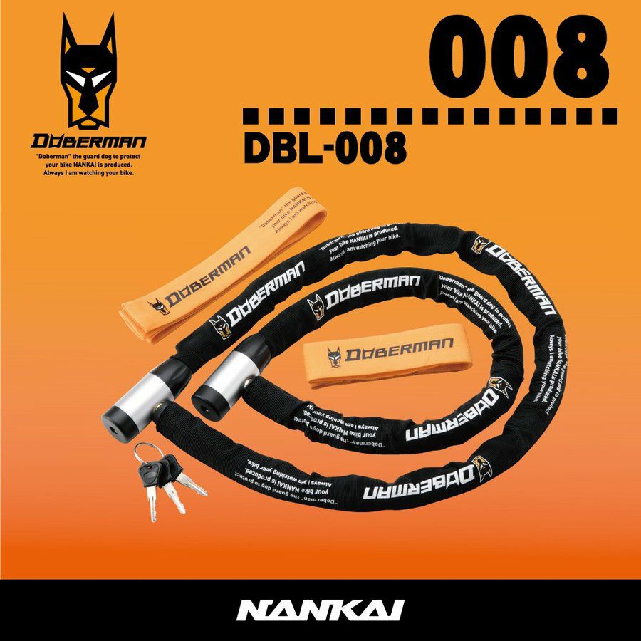 DOBERMAN ジョイントケーブルロックツイン DBL-008 南海部品 | 《公式