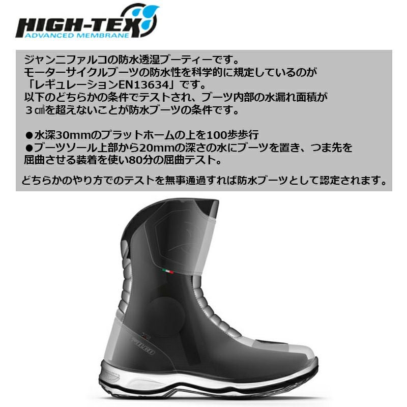 在庫限り】Gianni Falco RANGER ツーリングブーツ ART. 838 ジャンニ