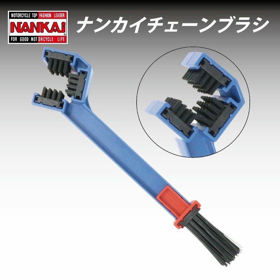ナンナ出品 NANKAI ナンカイ チェーンブラシ NT-0012 南海部品 | 《公式》南海部品