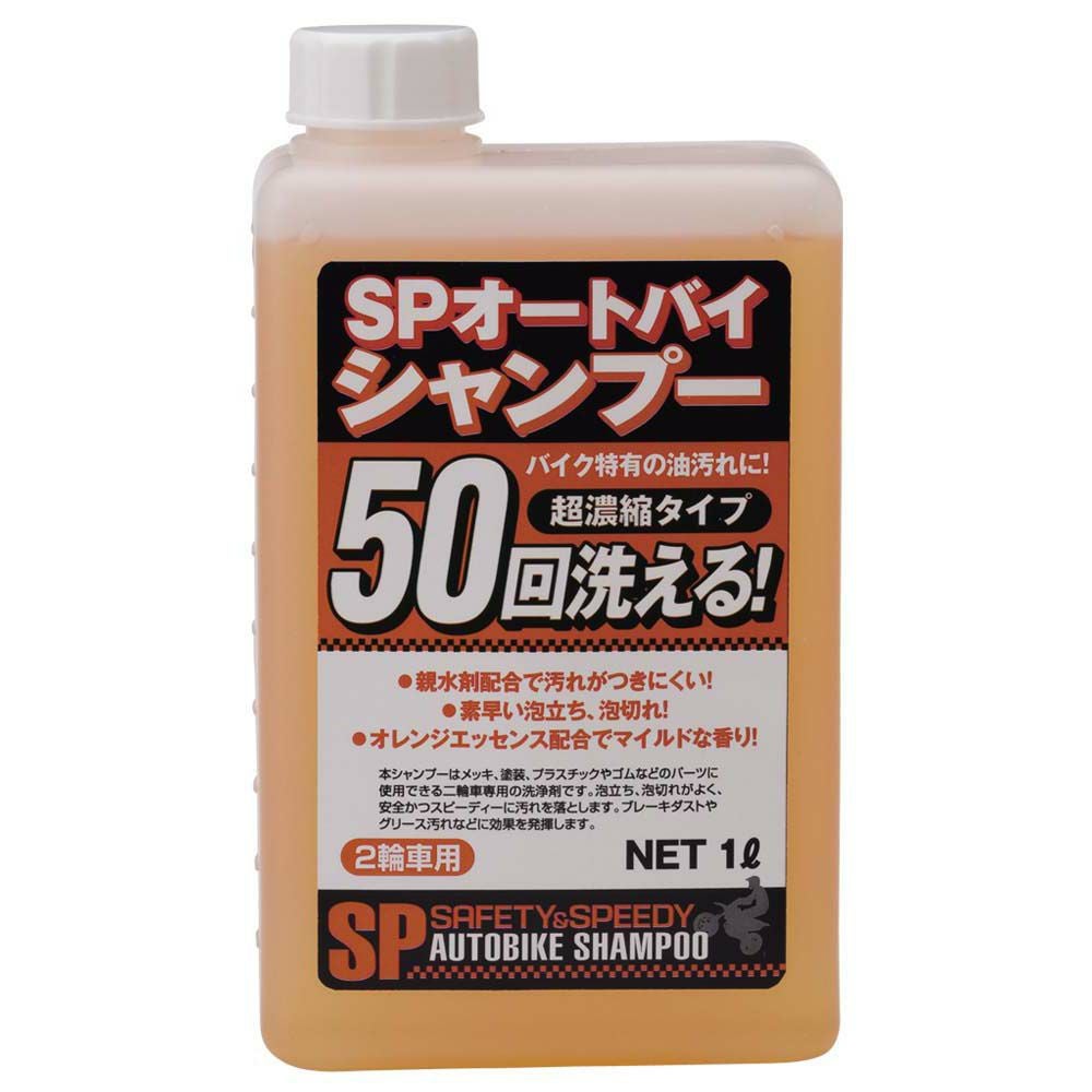 NANKAI 20010 SPオートバイシャンプー1L | 《公式》南海部品の通販