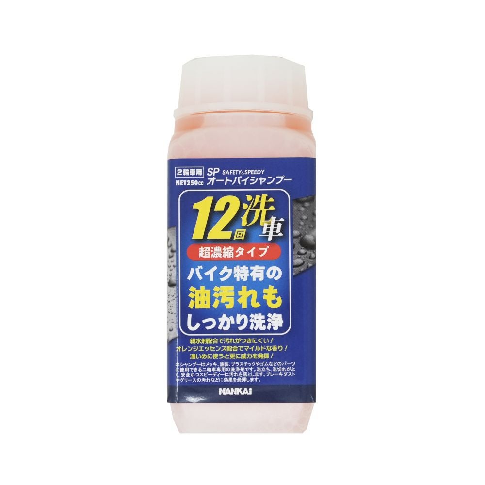 洗浄磨き系 | 《公式》南海部品の通販サイト｜NANKAI BRAND SHOP