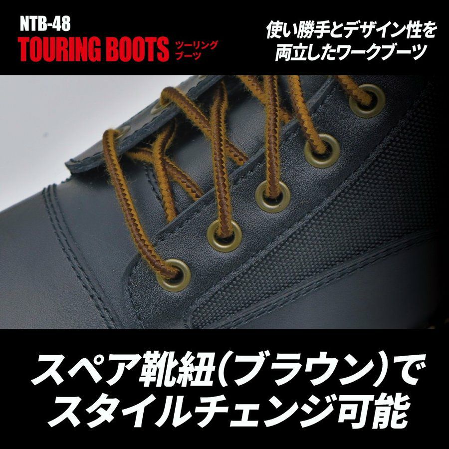 NANKAI ツーリングブーツ NTB-48 南海部品 | 《公式》南海部品の通販