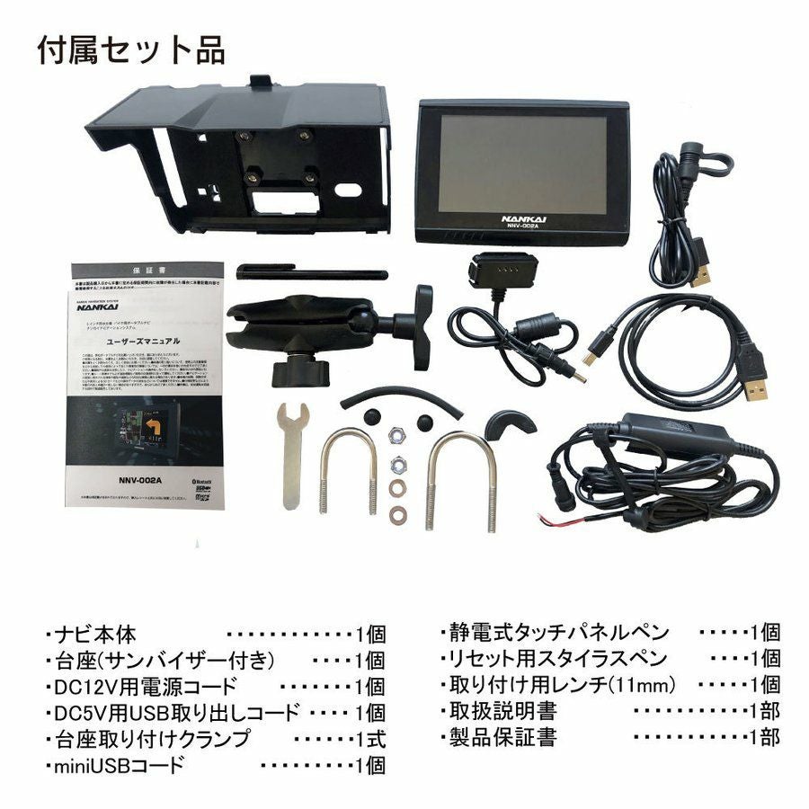 NANKAI NNV-NNV025/002A/022専用 DC電源ケーブルセット NNV-002-DC