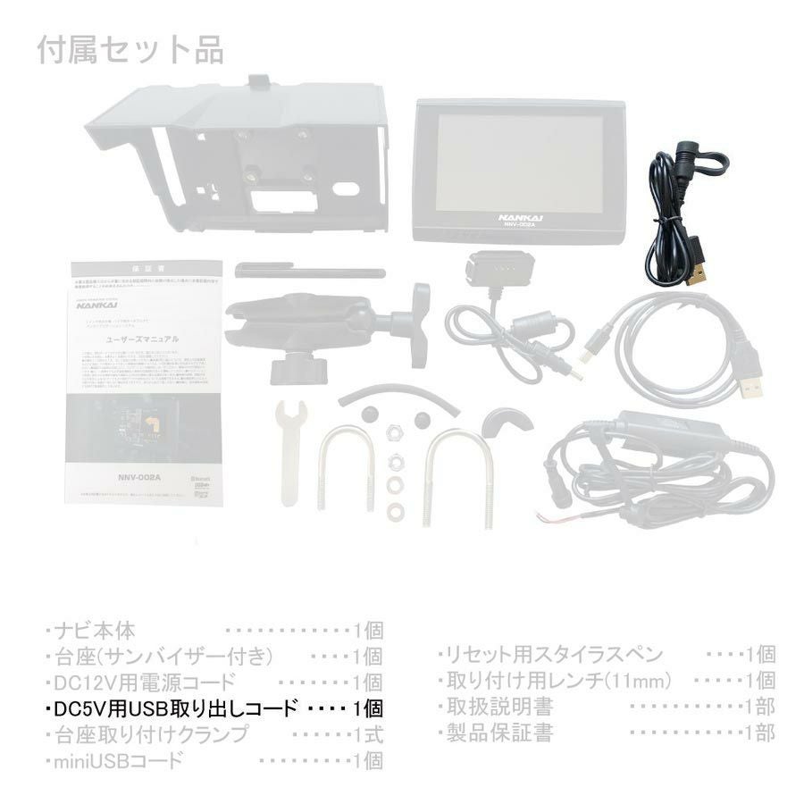ナビゲーションオプション・補修部品 | 《公式》南海部品の通販サイト