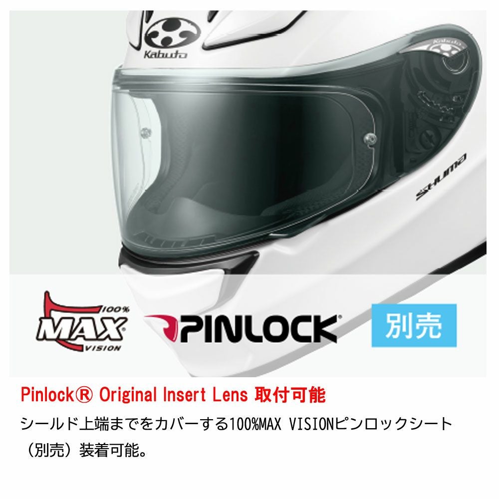 OGK KABUTO ヘルメット SHUMA (シューマ) | 《公式》南海部品の通販