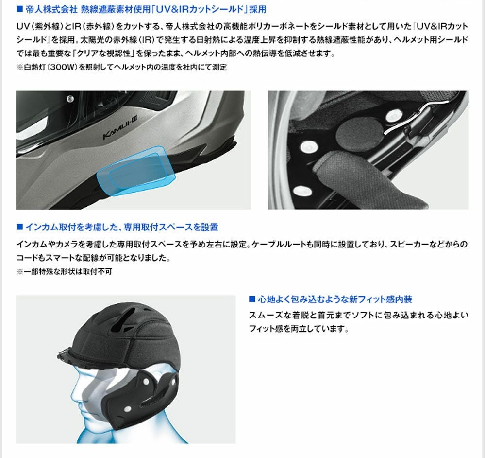 在庫限り】OGK KABUTO ヘルメット KAMUI-3 KNACK (カムイ 3 ナック