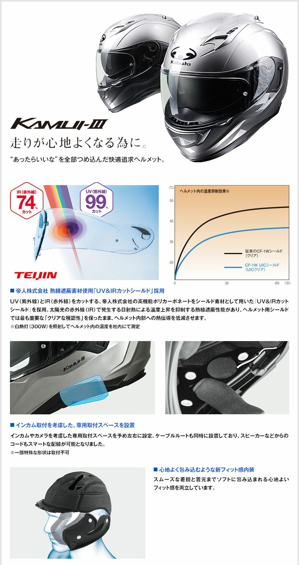 OGK KABUTO ヘルメット KAMUI-3 KNACK (カムイ 3 ナック ) | 《公式