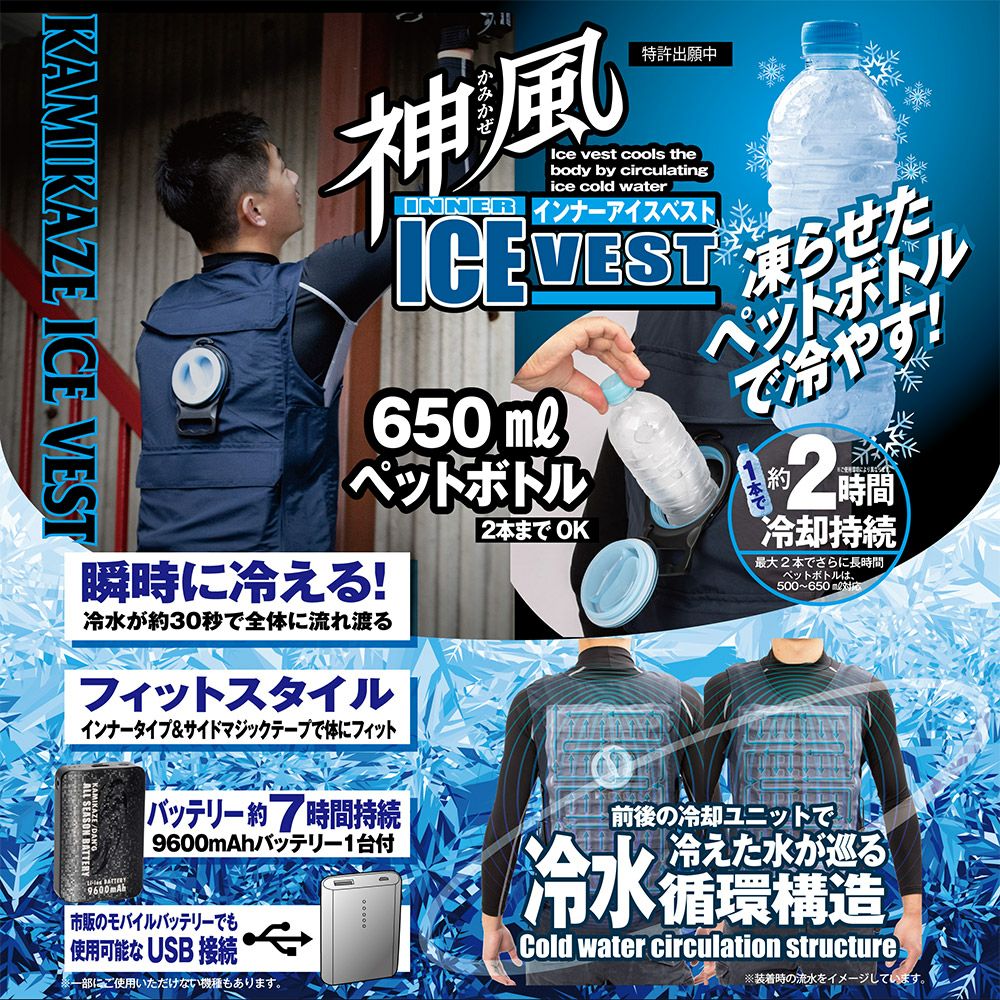 YAMASHIN 神風インナーアイスベスト YSR-NV-SET (バッテリー付き) 夏
