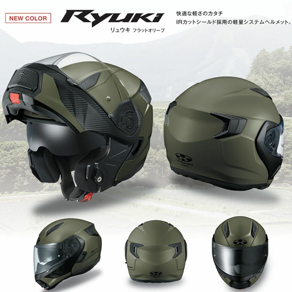 kabuto RYUKI☆美品☆です Webike | OGK KABUTO オージーケーカブト RYUKI [リュウキ フラット