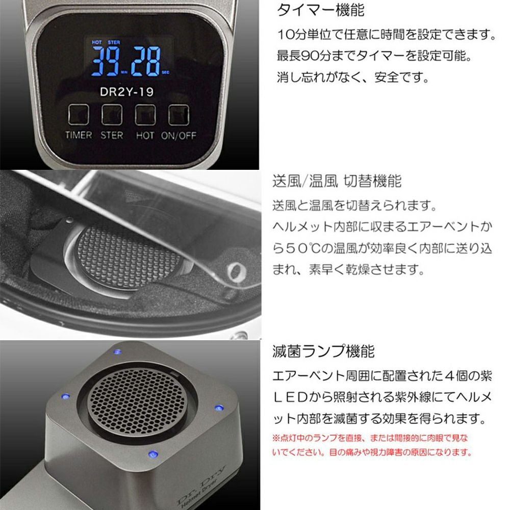 5ZIGEN Dr.Dry Helmet Dryer ヘルメット用ドライヤー | 《公式》南海