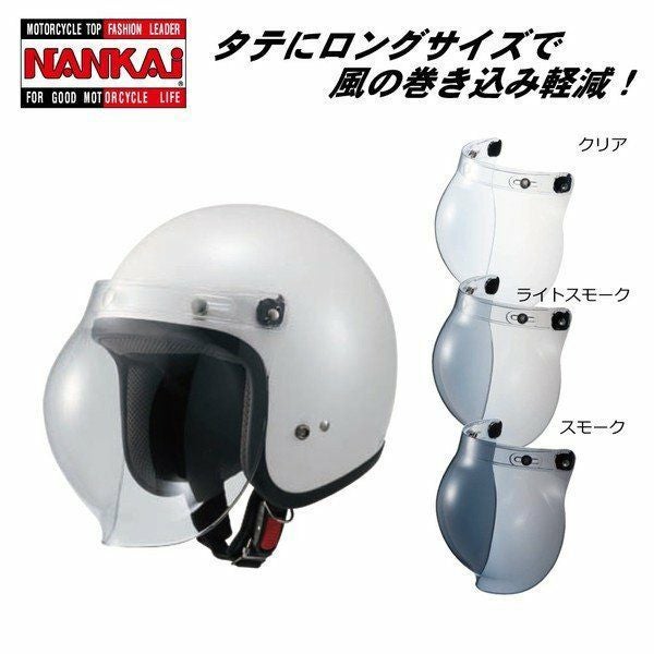NANKAI フリップアップ付きバブルシールド NE01/02/03 特価 南海部品