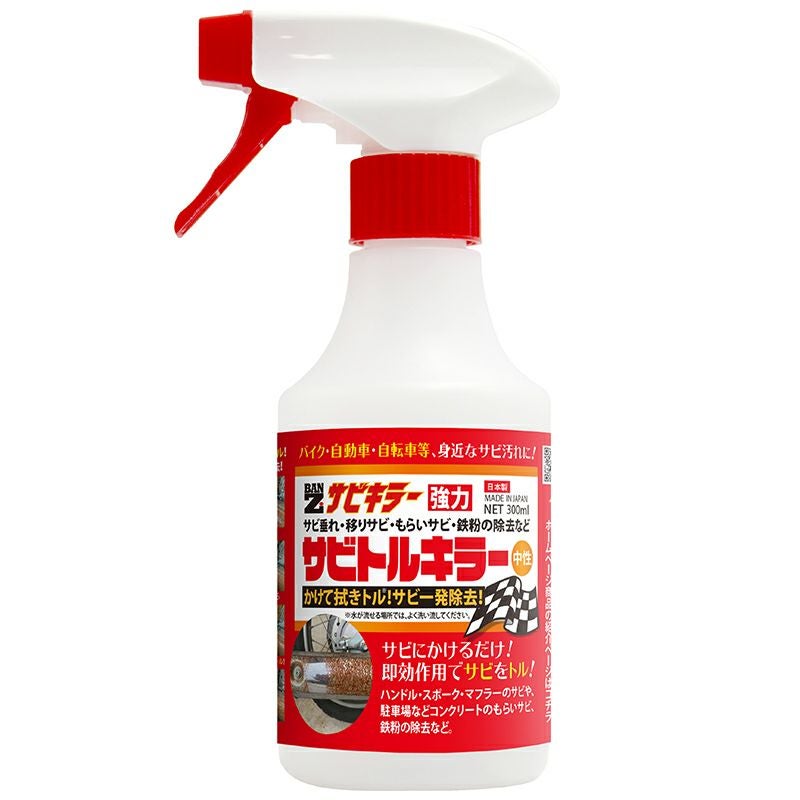 BAN-ZI サビトルキラー 中性 【スプレー】 300mlタイプ | 《公式》南海