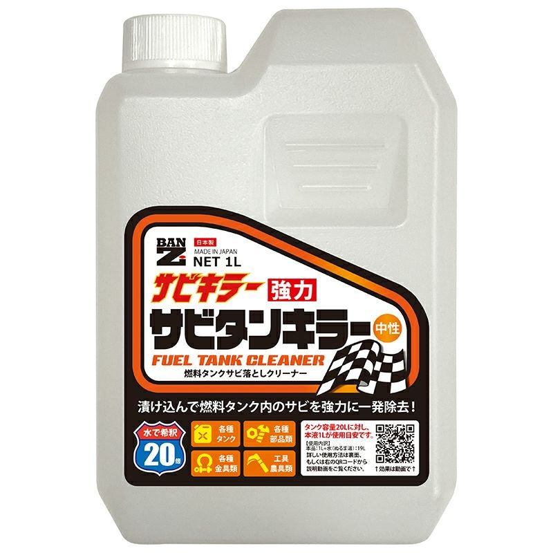 BAN-ZI サビタンキラー 中性 【希釈タイプ】 1Lタイプ | 《公式