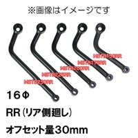 NANKAI MSTB 汎用マフラーステーφ16 RRタイプ オフセット30mm ブラック 