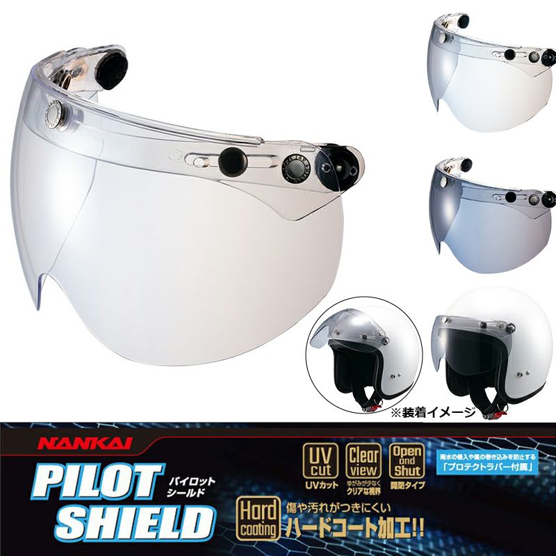 NANKAI フリップアップパイロットシールド STDベース NE18/19/20 南海
