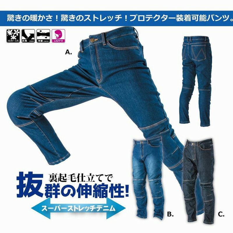 在庫限り】NANKAI スーパーストレッチデニムパンツ SDW-6108 特価 南海