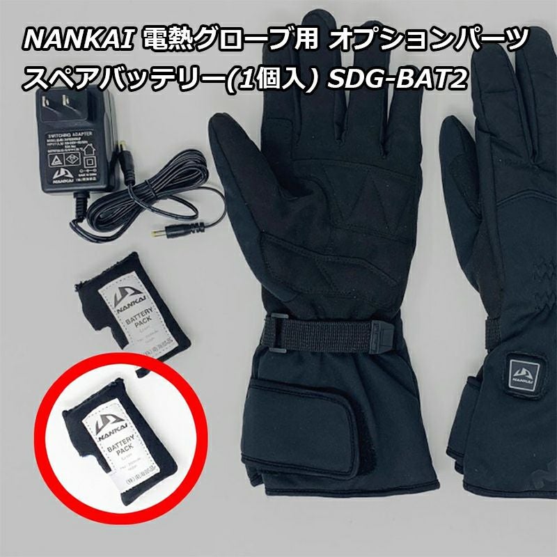 電熱セット(インナージャケット/パンツ/グローブ、プロテクトグローブ) 電熱セット(インナージャケット/パンツ/グローブ、プロテクトグローブ