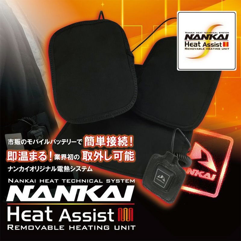 NANKAI テクノライダー HOT 電熱 HEAT Assistシステム SDW-5011 南海
