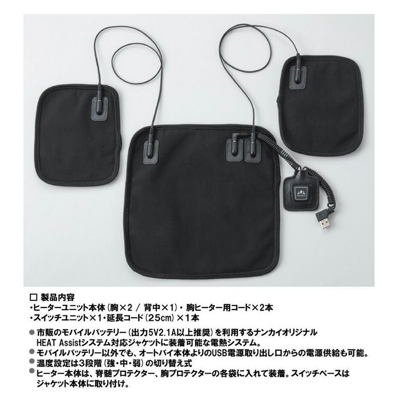 NANKAI テクノライダー HOT 電熱 HEAT Assistシステム SDW-5011 南海