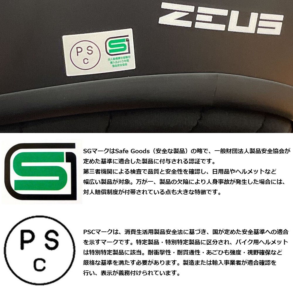 在庫限り】ZEUS HELMET BEET (ビート) ジェットヘルメット