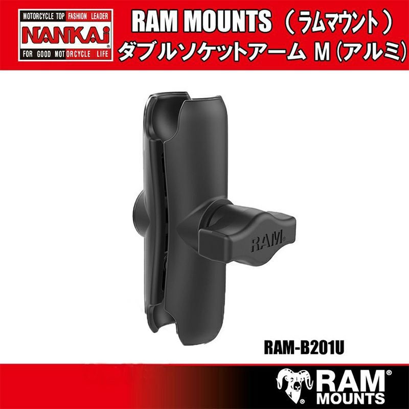 RAM MOUNTS ラムマウント ダブルソケットアームM(アルミ) 1インチ