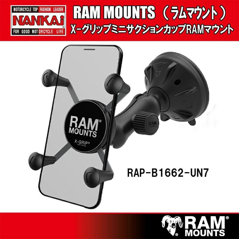 RAM MOUNTS ラムマウント X-グリップミニサクションRAMマウント/1