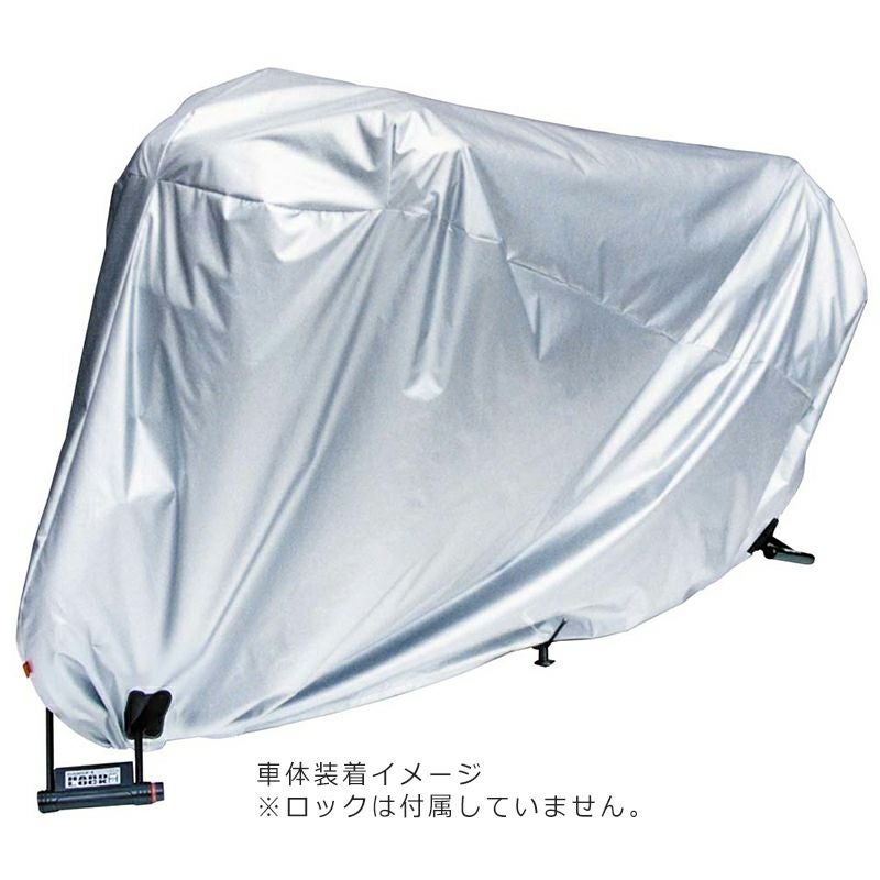 南海部品（ナンカイ）防炎コンパクトバイクカバー NANKAI 防炎コンパクトバイクカバー (最大車長 2.45m) S-1 南海部品