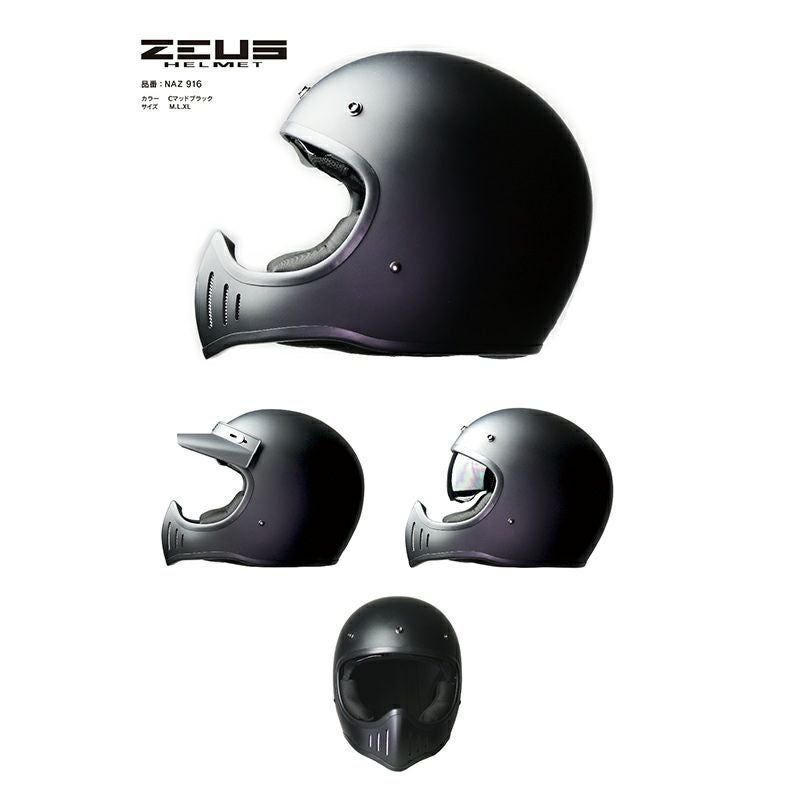 ZEUSフルフェイスヘルメット ZEUS HELMET ゼウスヘルメット フルフェイス NAZ-916 南海部品