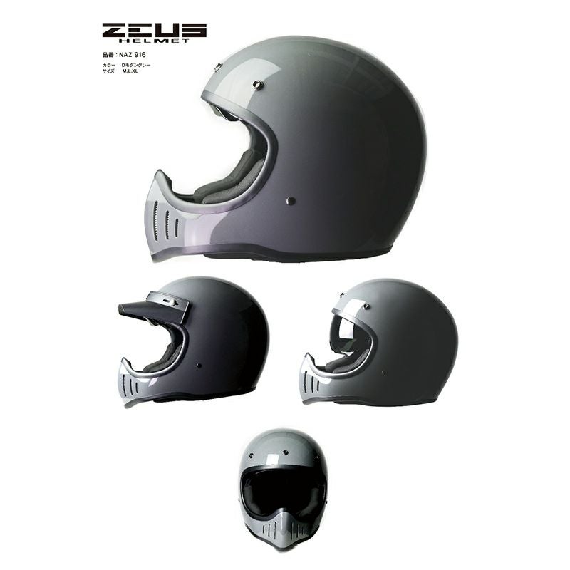 レインボーキャンペーン対象】ZEUS HELMET ゼウスヘルメット フル