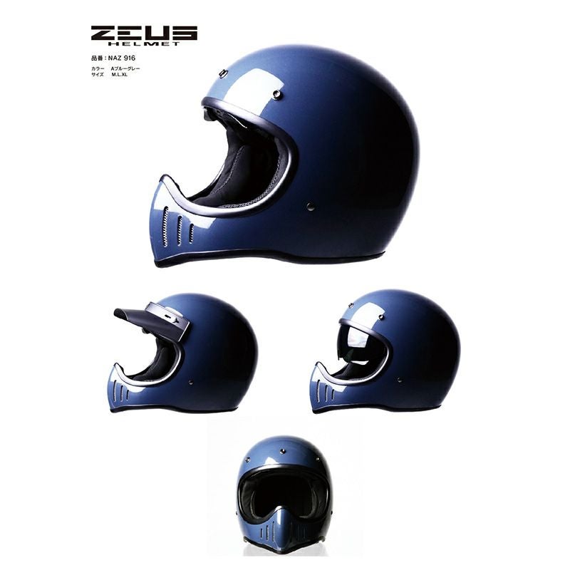 ZEUS HELMET ゼウスヘルメット フルフェイス NAZ-916 南海部品